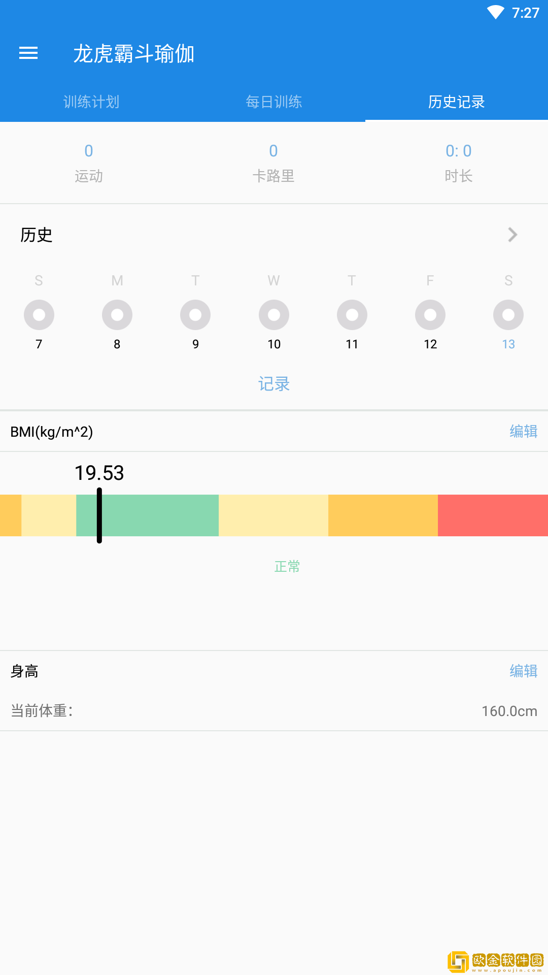 龙虎霸斗瑜伽