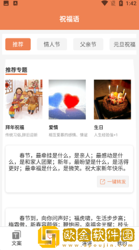 粉樱花文案