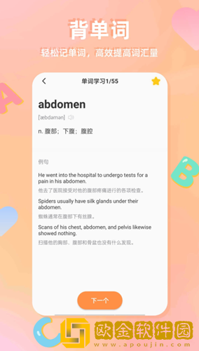CP背单词