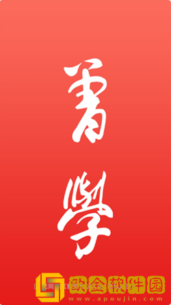 曾学