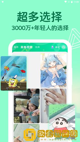 微x专属来电