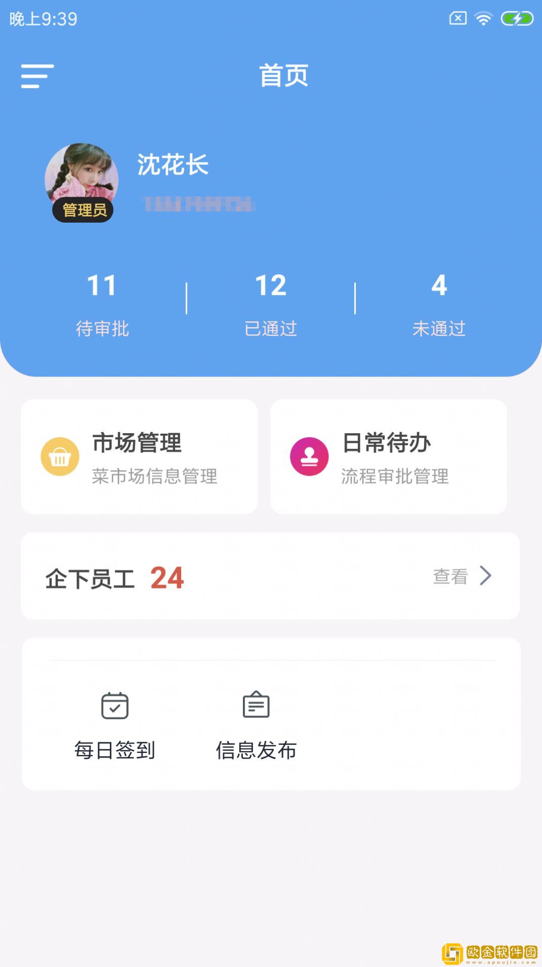 驼易菜企