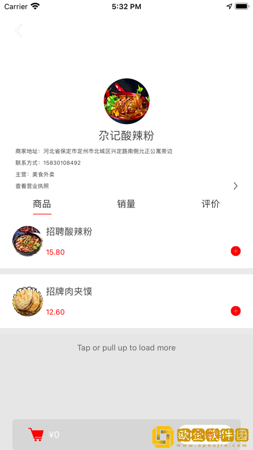 郡之城