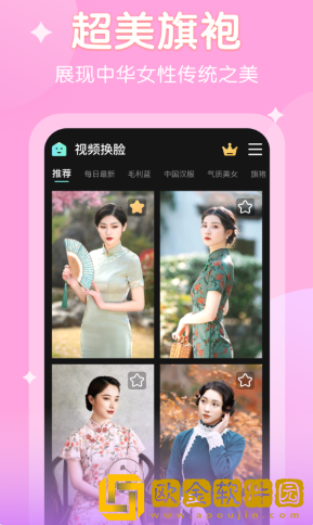 爱脸秀
