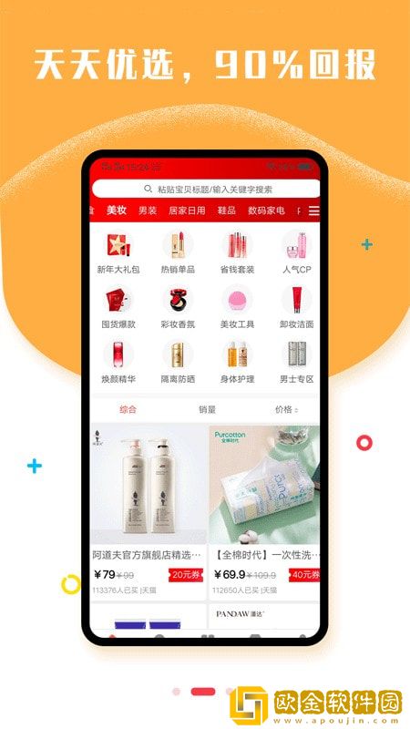 杰出优选