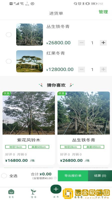 优苗荟