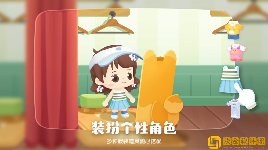 编程过家家