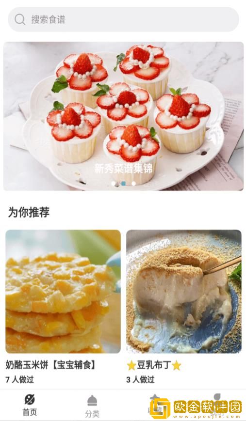 博雅美食