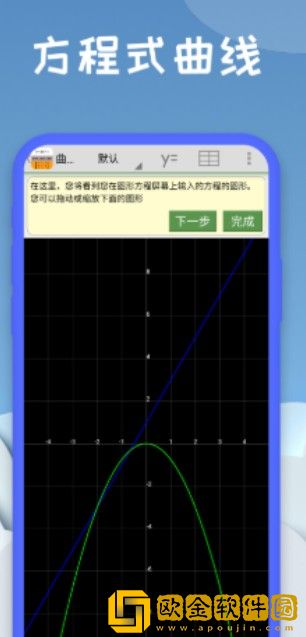 图函计算器