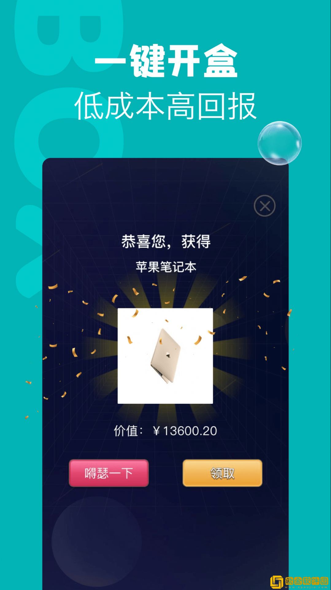 潮物盲盒购物