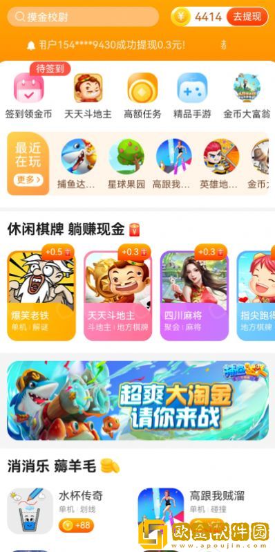 乐乐庄园游戏盒子