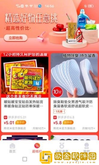妙省优选
