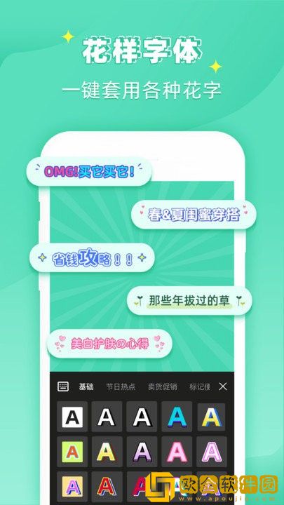 文字海报大师