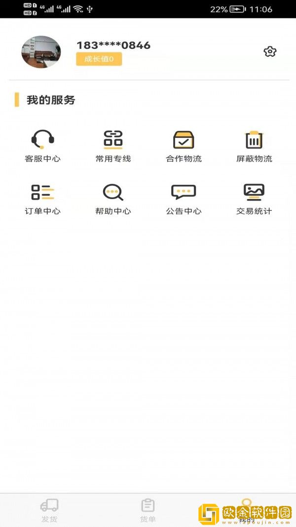 货担担