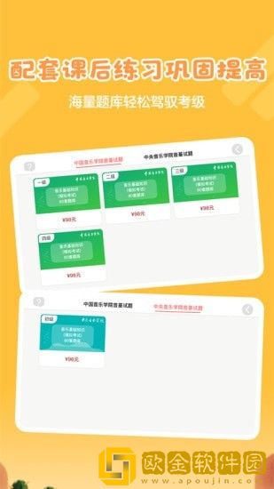 超燃音乐家