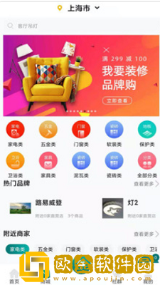 我要装修