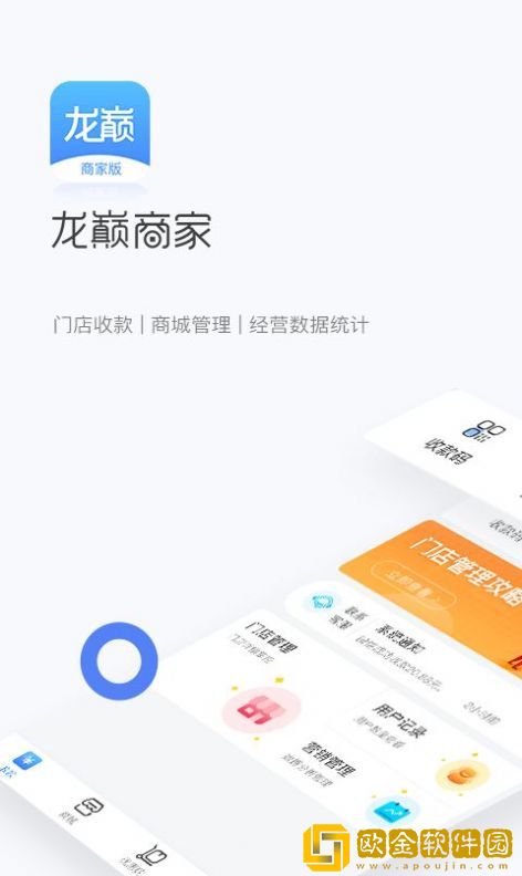 2022龙巅商家