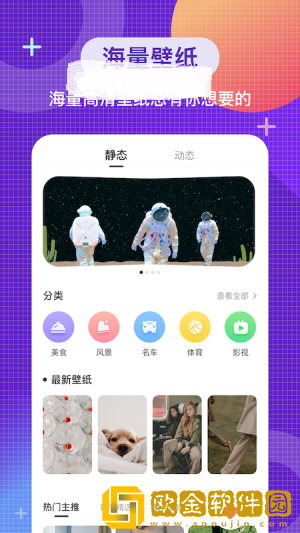全局主题壁纸