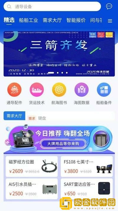 远海船舶