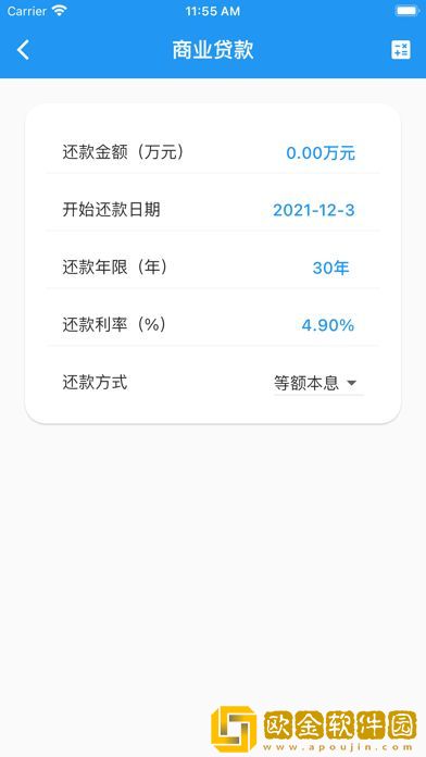 我要买房