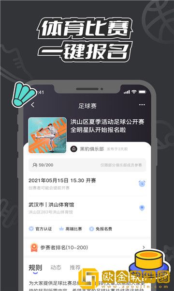 V运动