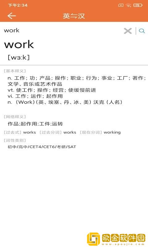 努努单词