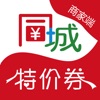 同城特价券