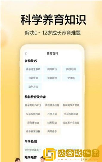 海马成长