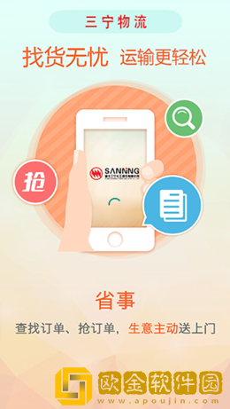 三宁物流