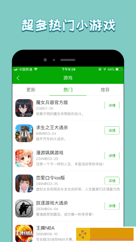 333游戏攻略