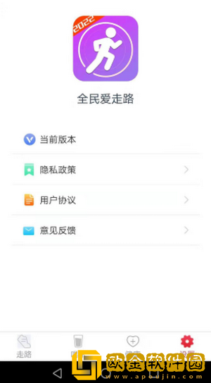 全民爱走路