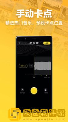 趣卡点免费版