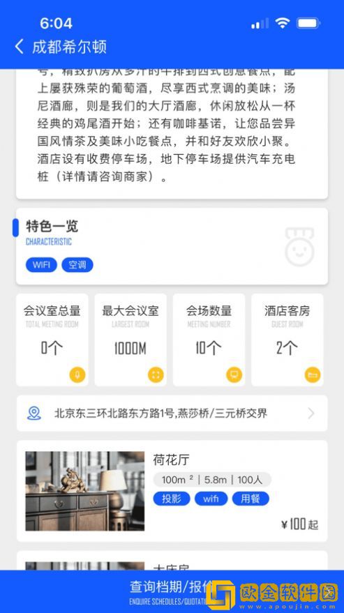 优会场场地预订