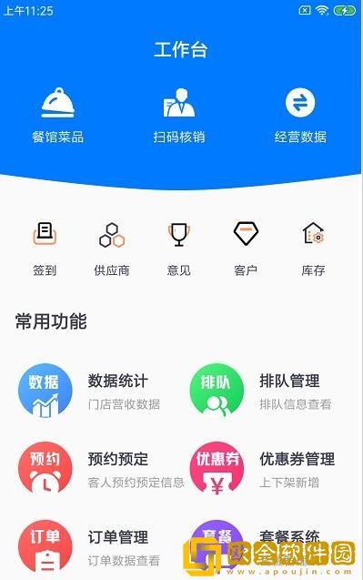 鑫运莱店助