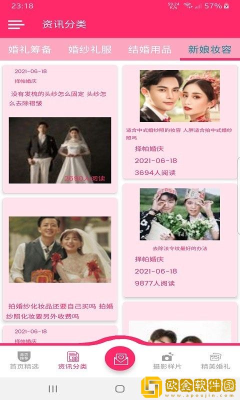 择帕婚庆婚礼
