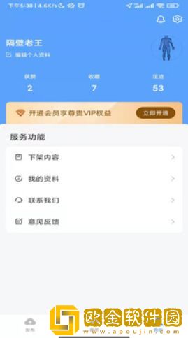 印海