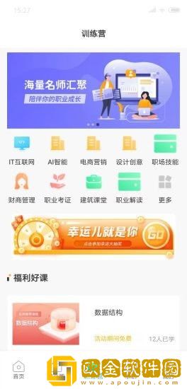 职业发现