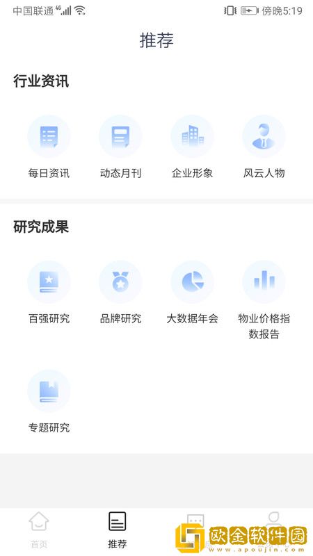 欧乐办公