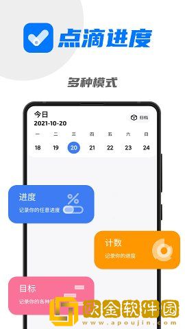点滴进度