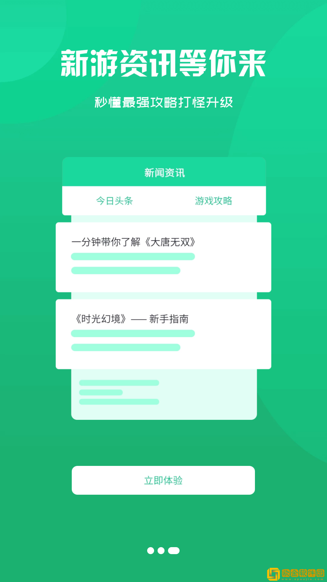 悠水手游