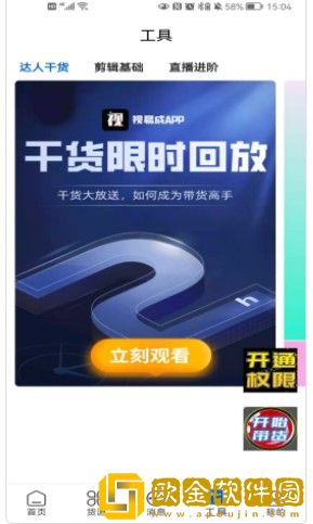视易成