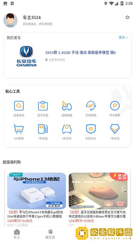 车利嘉