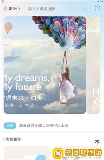 泊麦美容