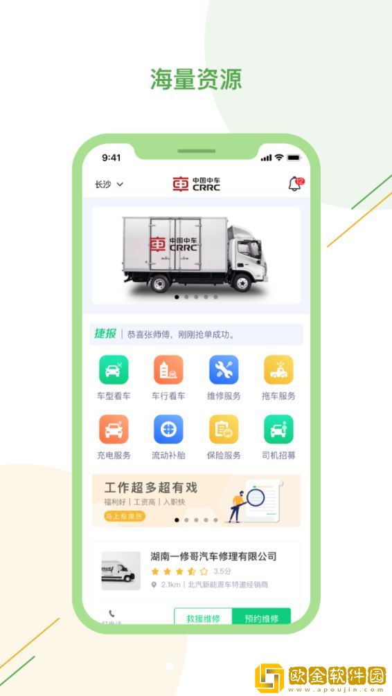 货物报道