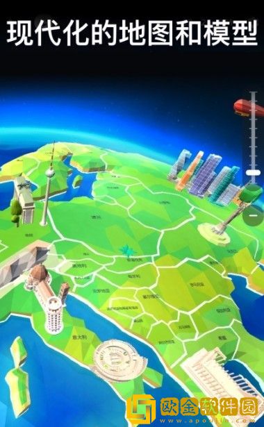 地球地理地图册3D
