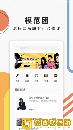 音乐人星球