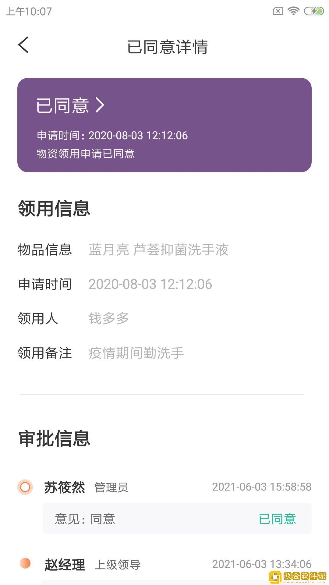 蚪勤微办公