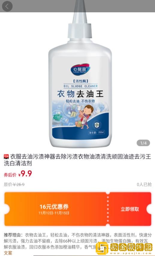 校季说购物