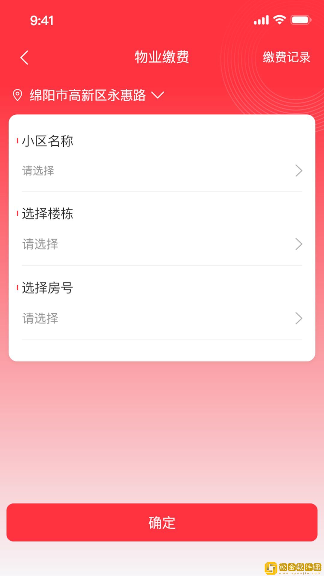 天添今禧