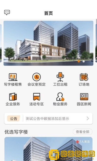 迪马数智天地